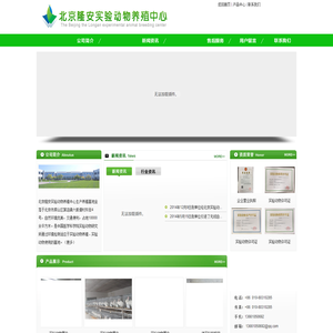 北京隆安实验动物养殖中心提供最优质的实验动物