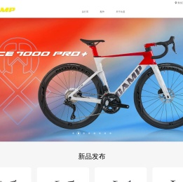 坎普自行车