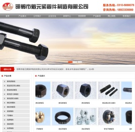 高强度大六角螺栓