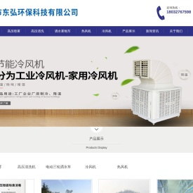 辛集市东弘环保科技有限公司