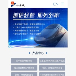 株洲金城实业有限公司