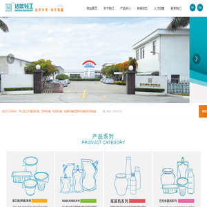 汕头市达能轻工机械有限公司