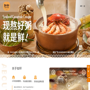 如轩海鲜砂锅粥