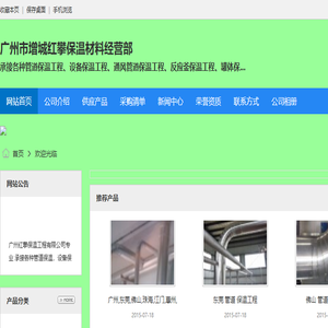 管道保温工程