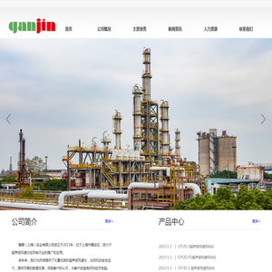 赣晋(上海)实业有限公司