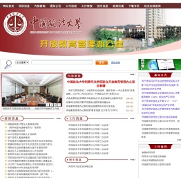 开放教育管理办公室