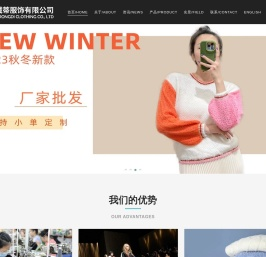 东莞市绒蒂服饰有限公司,毛衣工厂,大朗毛织厂,毛衣加工厂,毛衣定制,针织衫定制,针织衫加工厂,