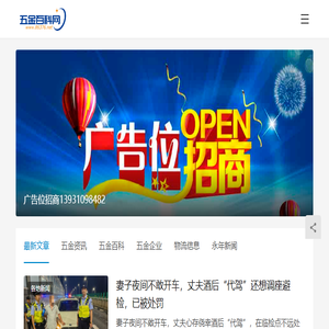五金百科知识网