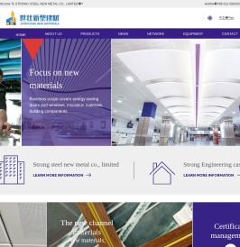 张家港市世壮新型建材有限公司