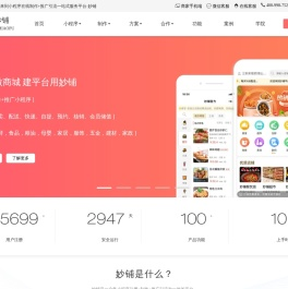 扫码点单外卖小程序