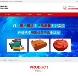 永磁除铁器,电磁除铁器,山东除铁器,除铁器价格,金属探测仪