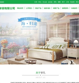 无锡宇凡家居有限公司,无锡家具回收,家居回收,联系热线:13338763430