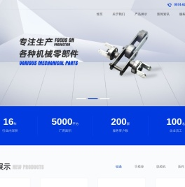 稳拿机械,手套生产线,链条,手模座,余姚市稳拿机械工贸有限公司