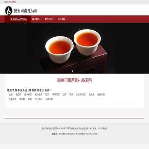 茶叶资讯类网站