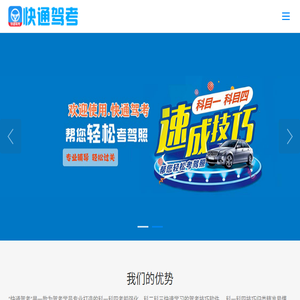 快通驾考丨科一科四语音速成技巧讲解