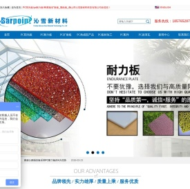 PC阳光板/pc耐力板/蜂窝板/扩散板