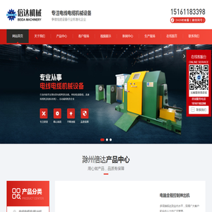 高速束丝机(高速绞线机)百科