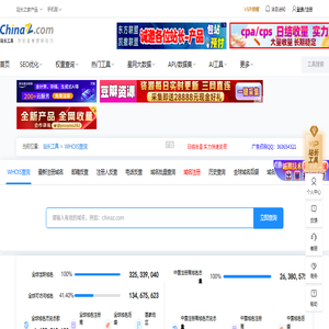 域名Whois查询