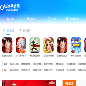 弘达手游网