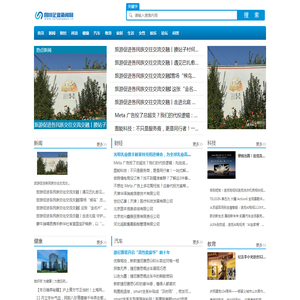 四川企业新闻网【新闻资讯