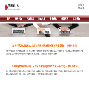 重庆国月凯贸易有限公司