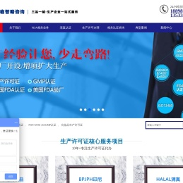 NSF/ANSI455GMP认证