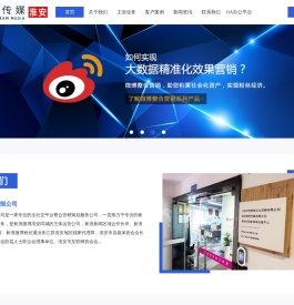 淮安微梦传媒有限公司