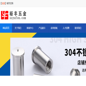 焊钉生产厂家