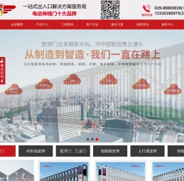 电动门,西安电动门,陕西电动门,西安悬浮门