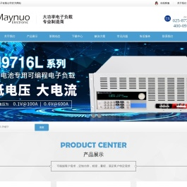 南京美尔诺电子有限公司