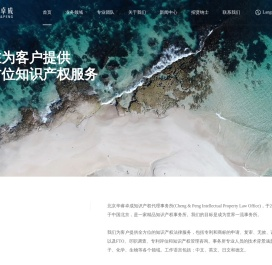 北京华睿卓成知识产权代理事务所