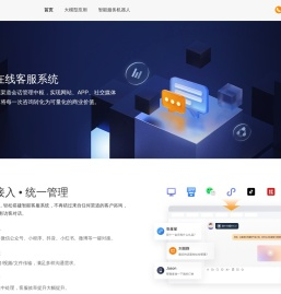 惠州市大象普惠互联网信息服务有限公司,在线客服,客服系统,客服软件,智能客服,在线客服软件