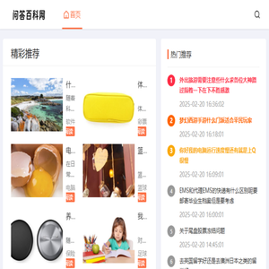 问答百科网