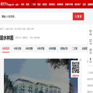 【宜昌碧水林茵小区,二手房,租房】