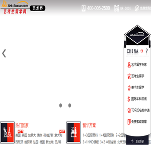 艺考生留学网