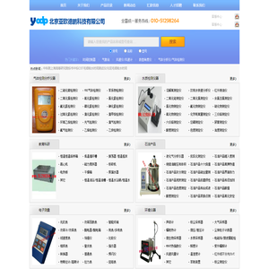 北京亚欧德鹏科技有限公司欢迎您