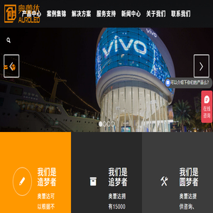LED透明屏