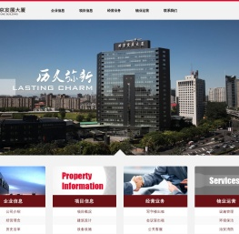 北京发展大厦有限公司