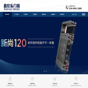 铝合金门窗厂家