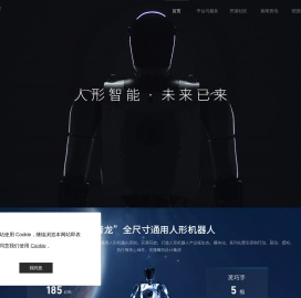 人形机器人（上海）有限公司