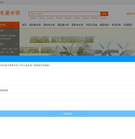 优信冬夏令营【官网】