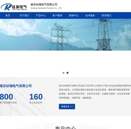 南京钛瑞电气有限公司