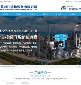 江苏淞江流体设备有限公司