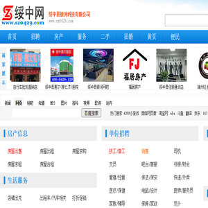 绥中网
