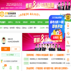 医学教育网