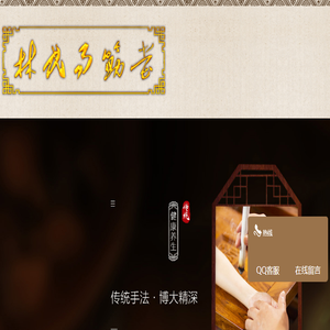 易筋堂中医诊所