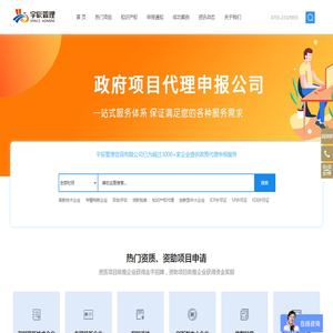 国家高新技术企业认定代理申报服务公司-宇辰管理