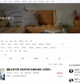 【玛雅房屋】玛雅房屋二手房