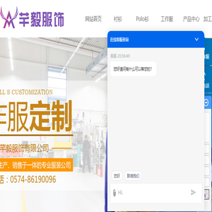 宁波职业装定制