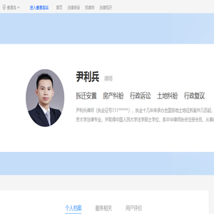 北京房产纠纷律师